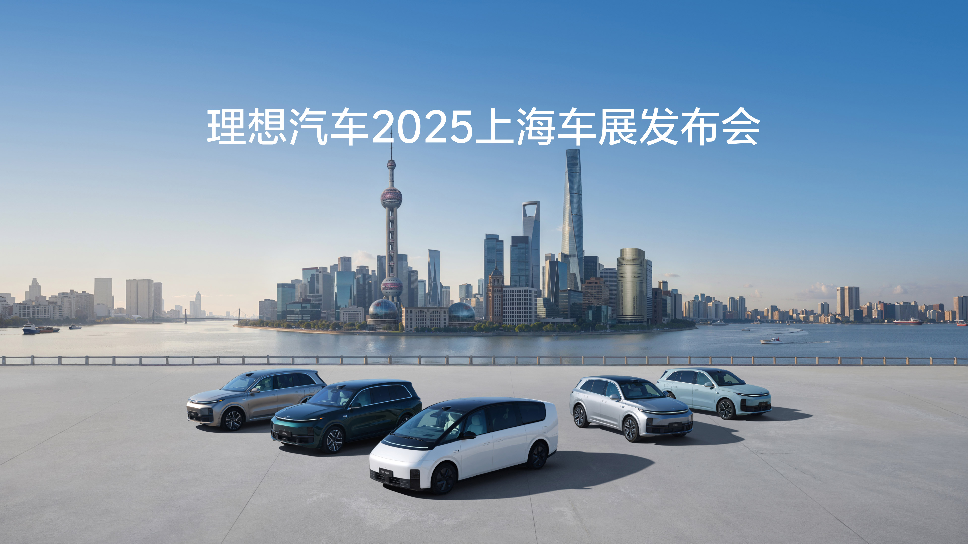 尊龙国际官方网站汽车2025上海车展发布会